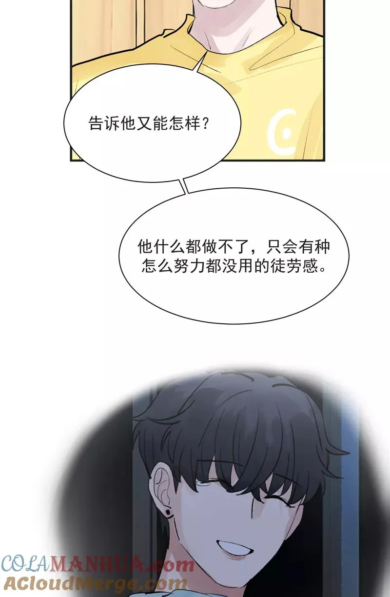 第39话 欢迎新队友8