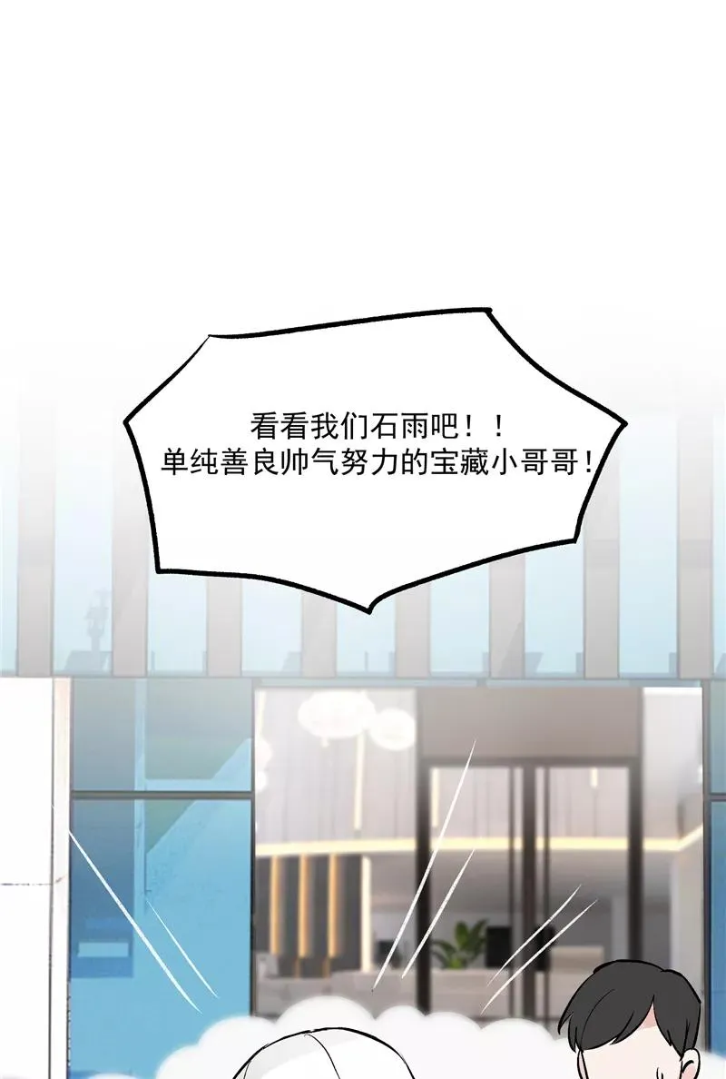 第19话 第一次竞演舞台4