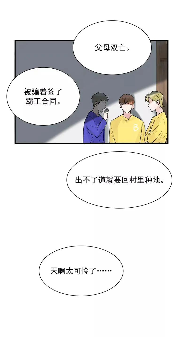 第14话 象征人气的光芒3