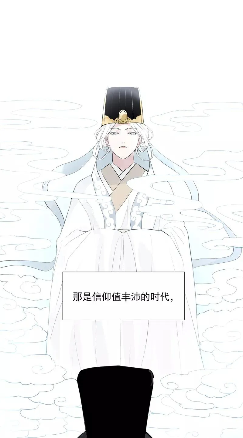 第62话 千年之歌4