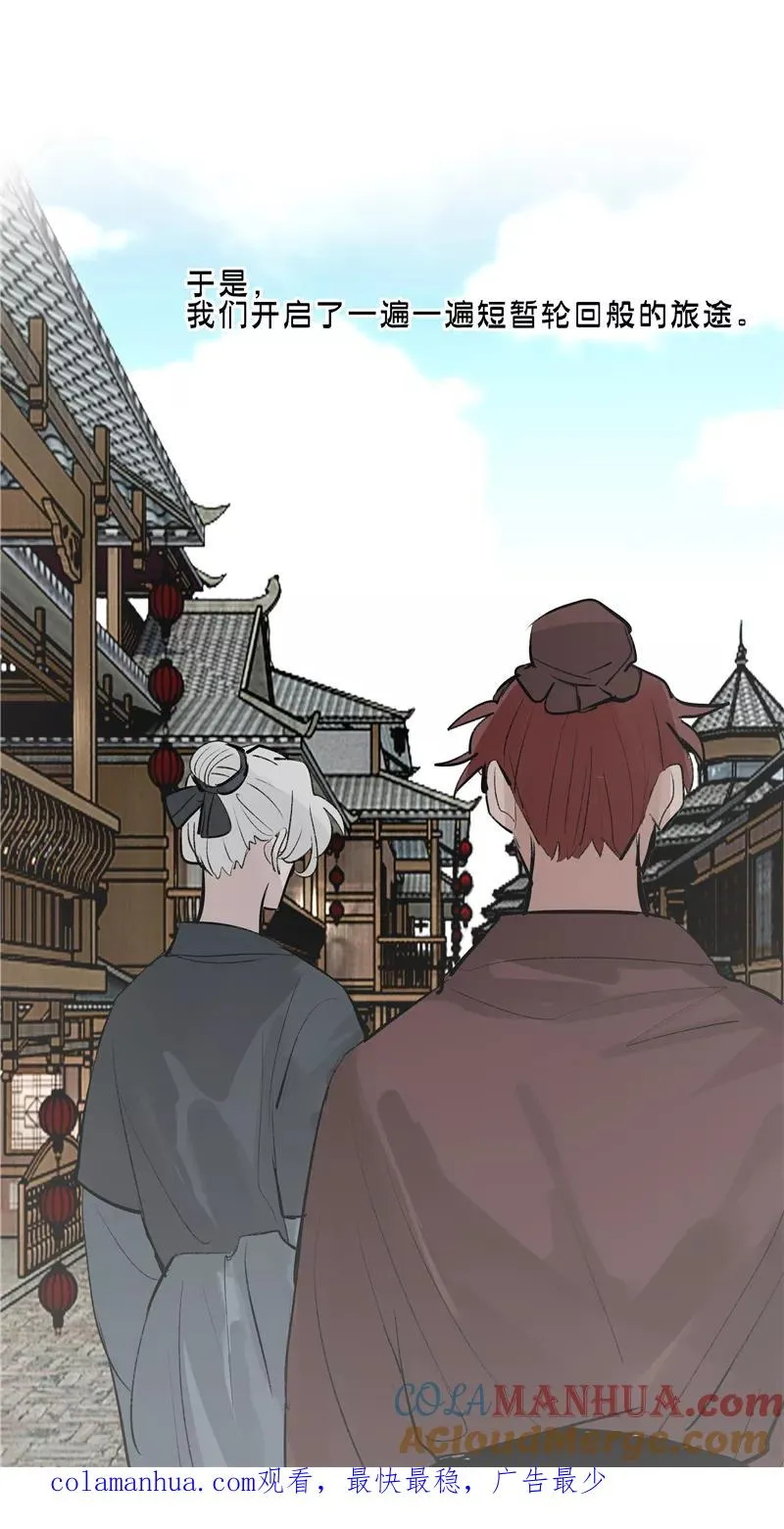 第二季 第101话 日与云51