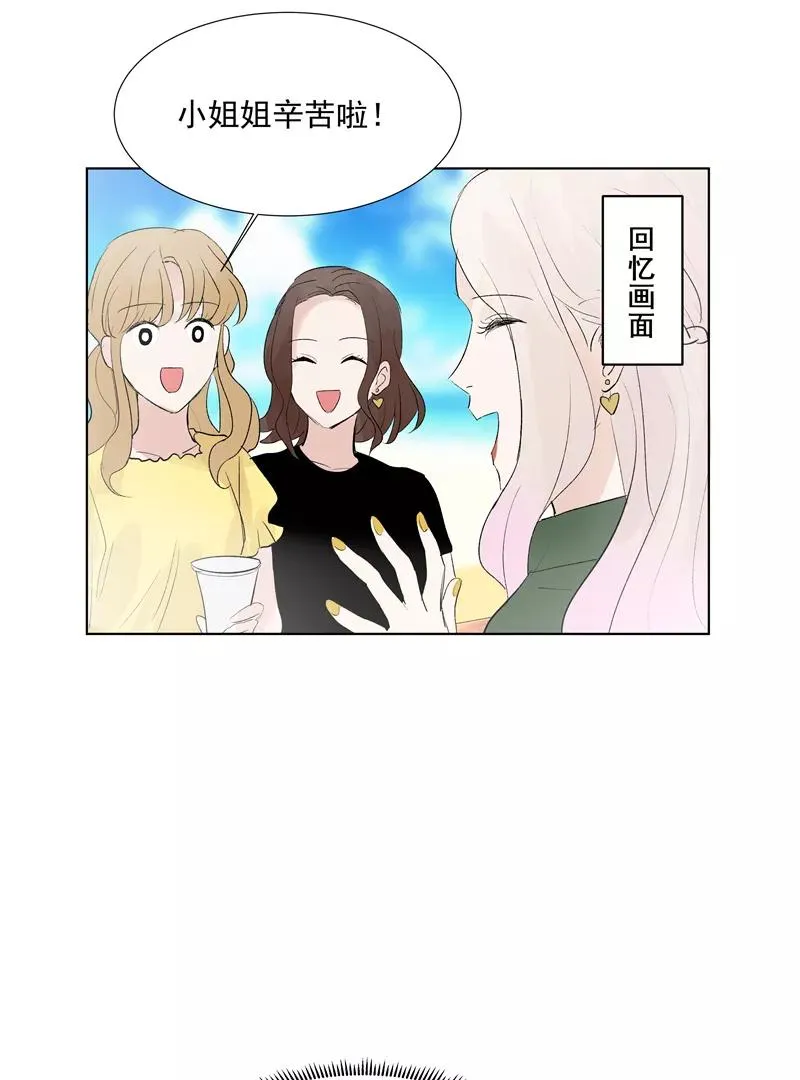 第二季 第83话 当心绯闻14