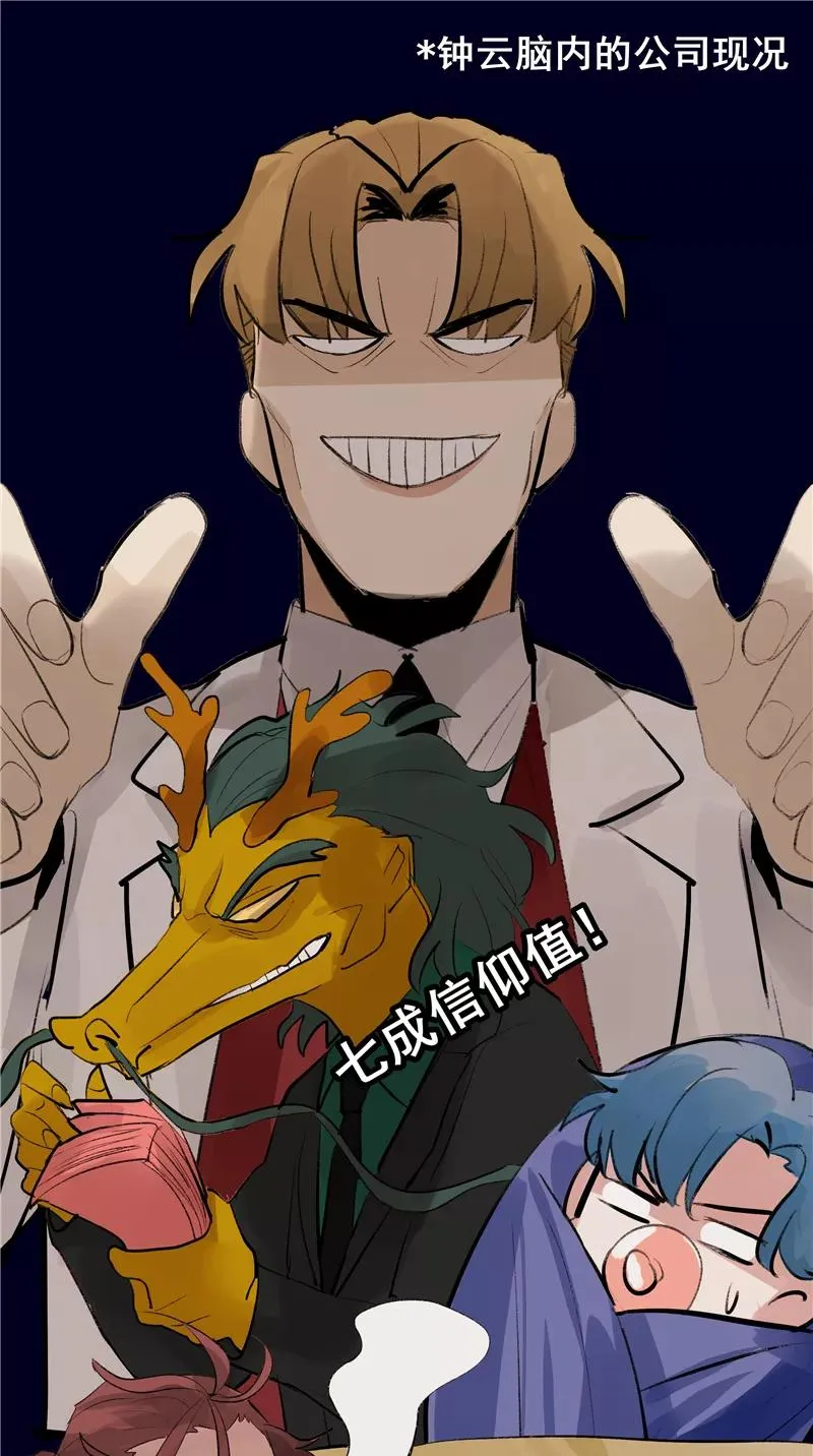 第二季 第109话 邪祟？！10