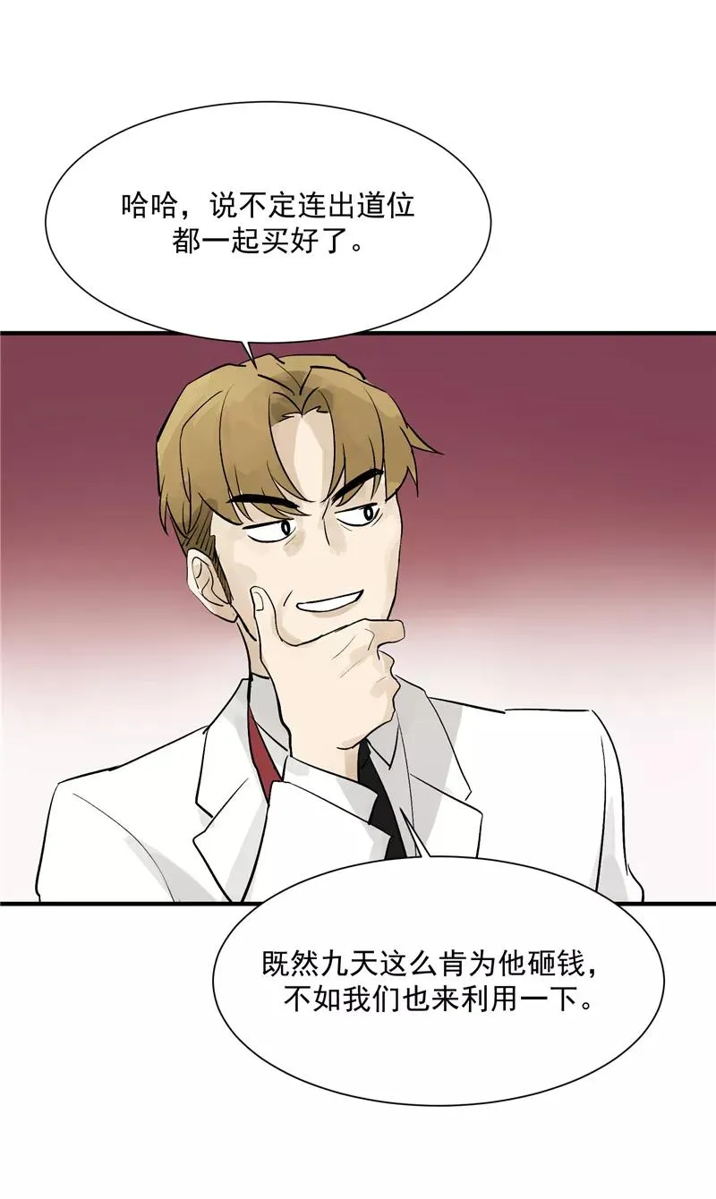 第36话 幕后操作21