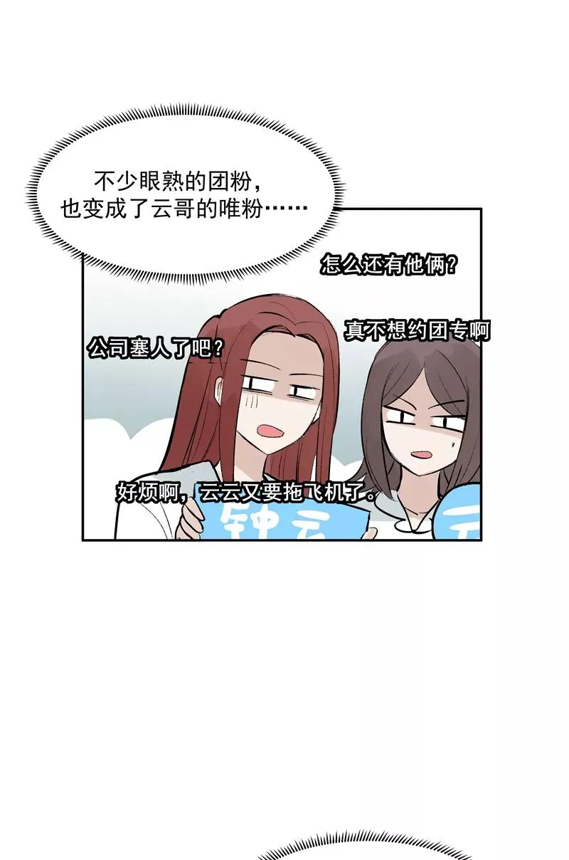 第二季 第103话 产出大手11