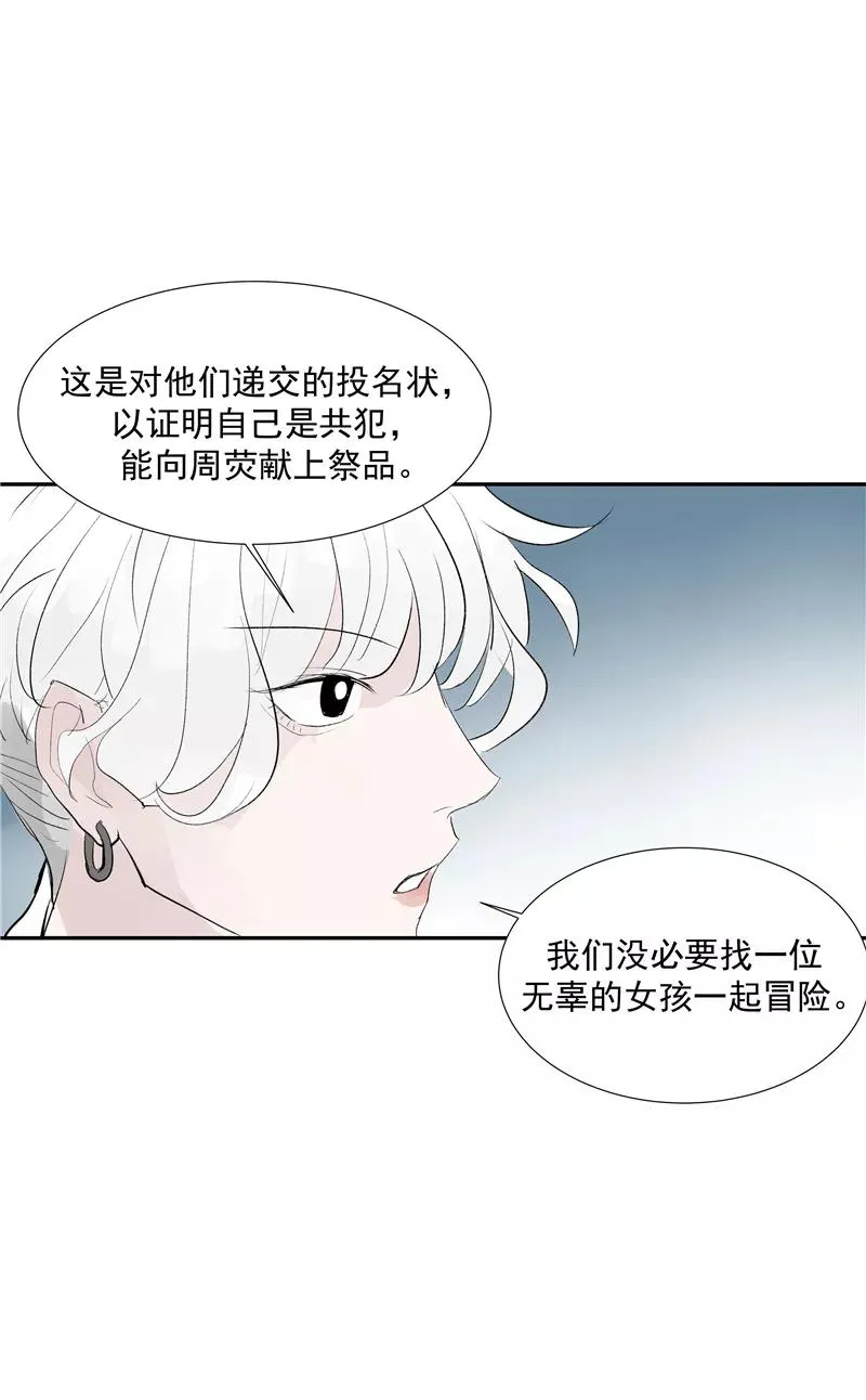 第二季 第113话 同盟47