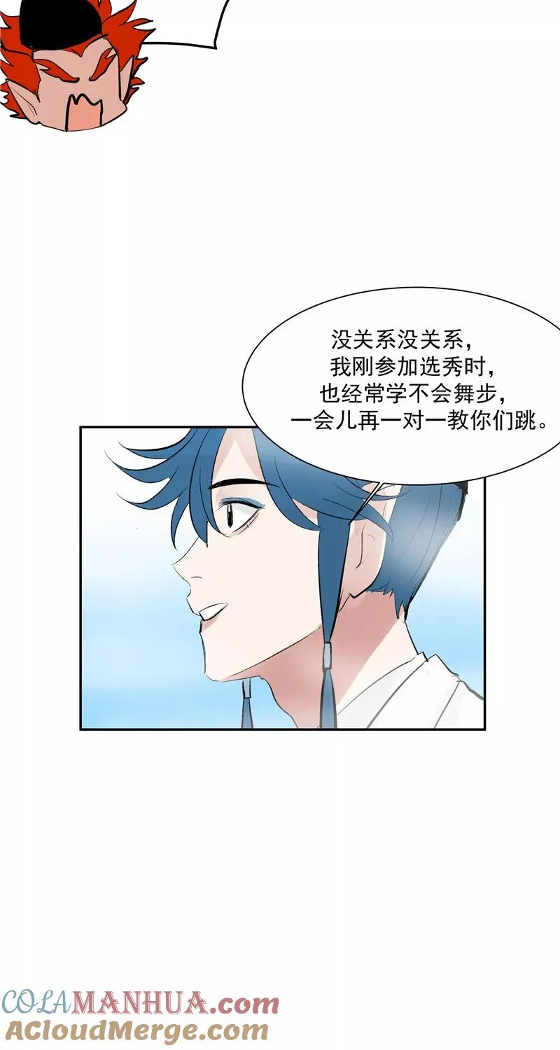 第二季 第124话 天色组22