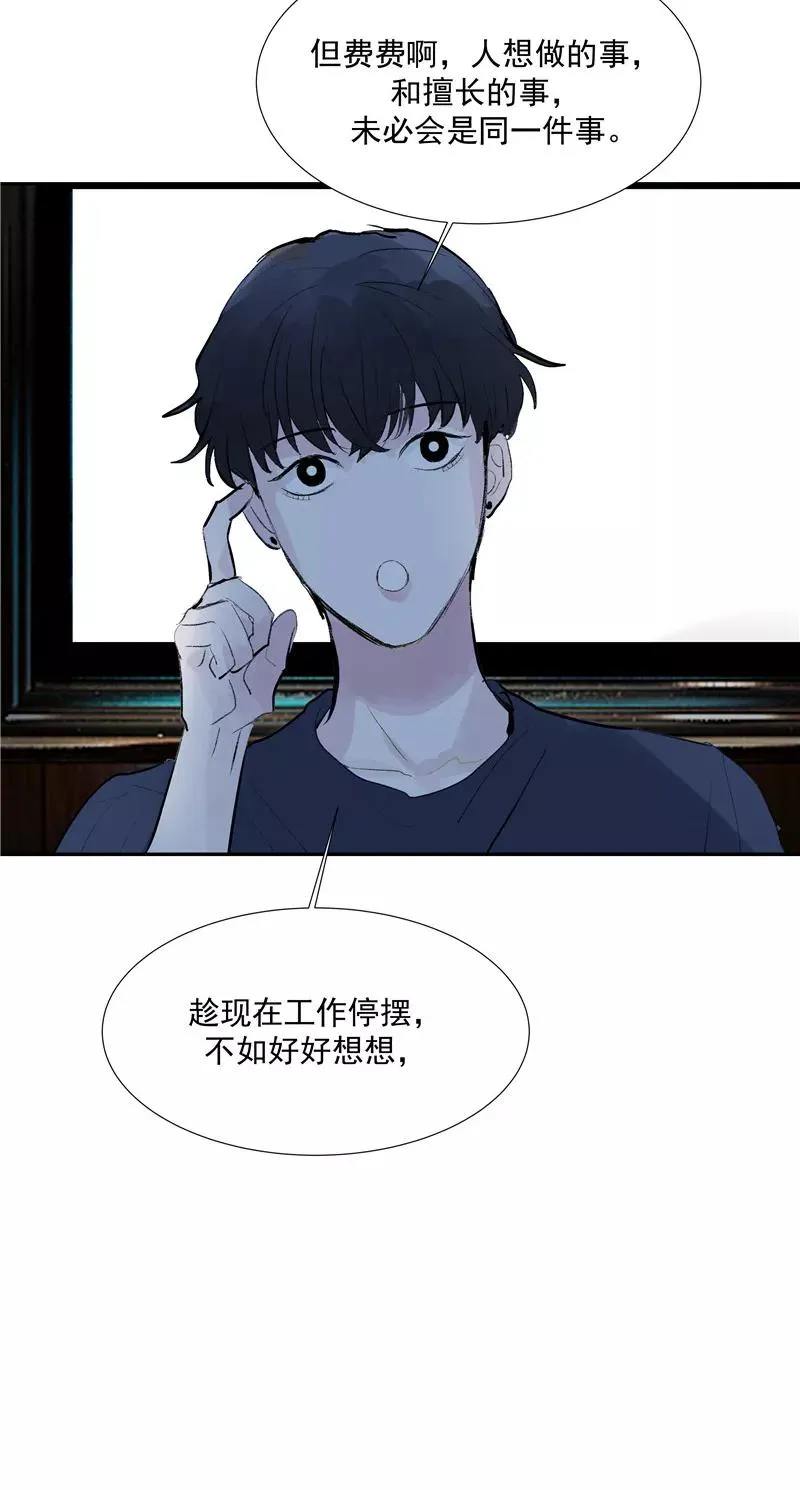 第二季 第107话 靠脸吃饭35