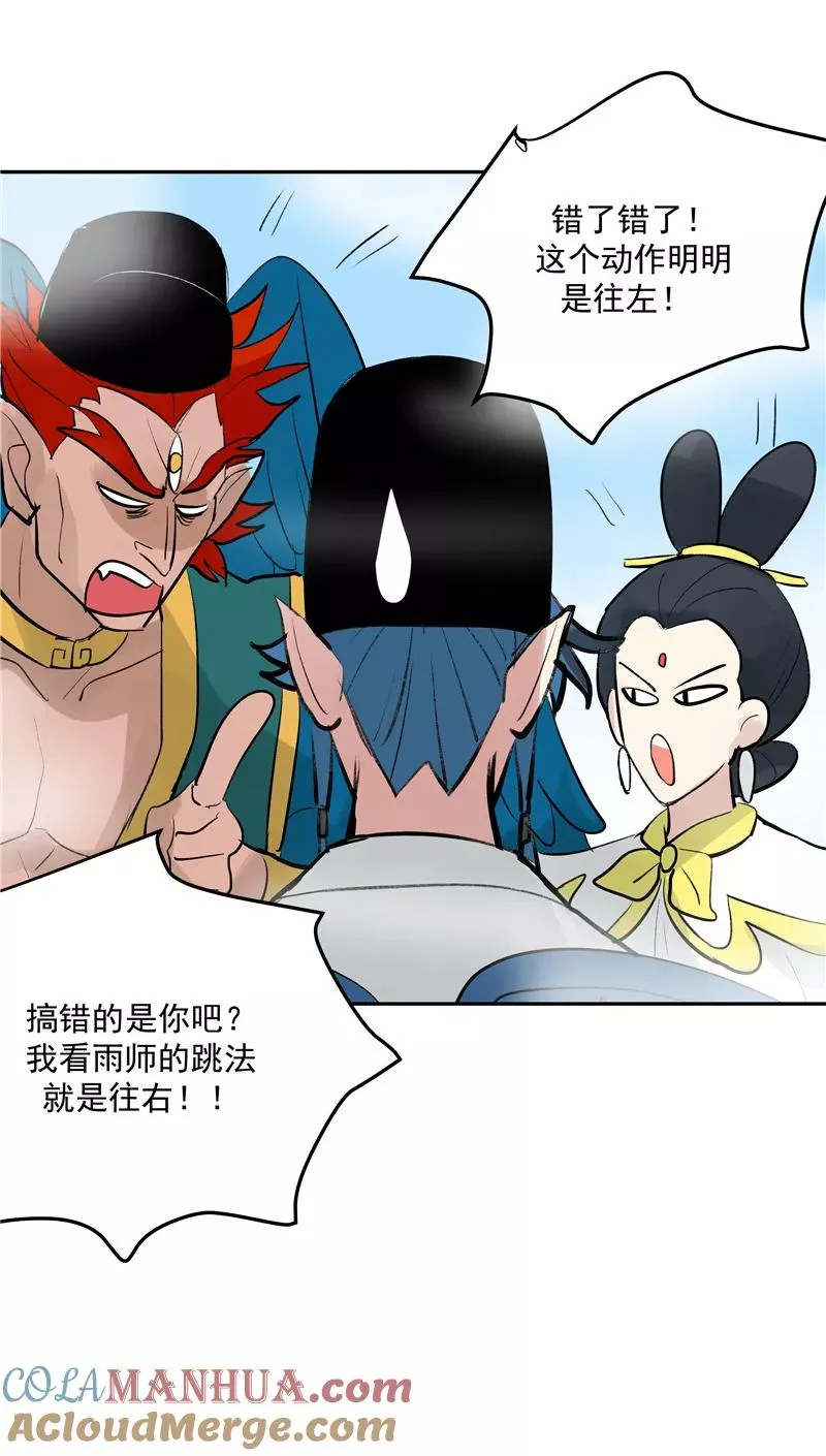 第二季 第124话 天色组18