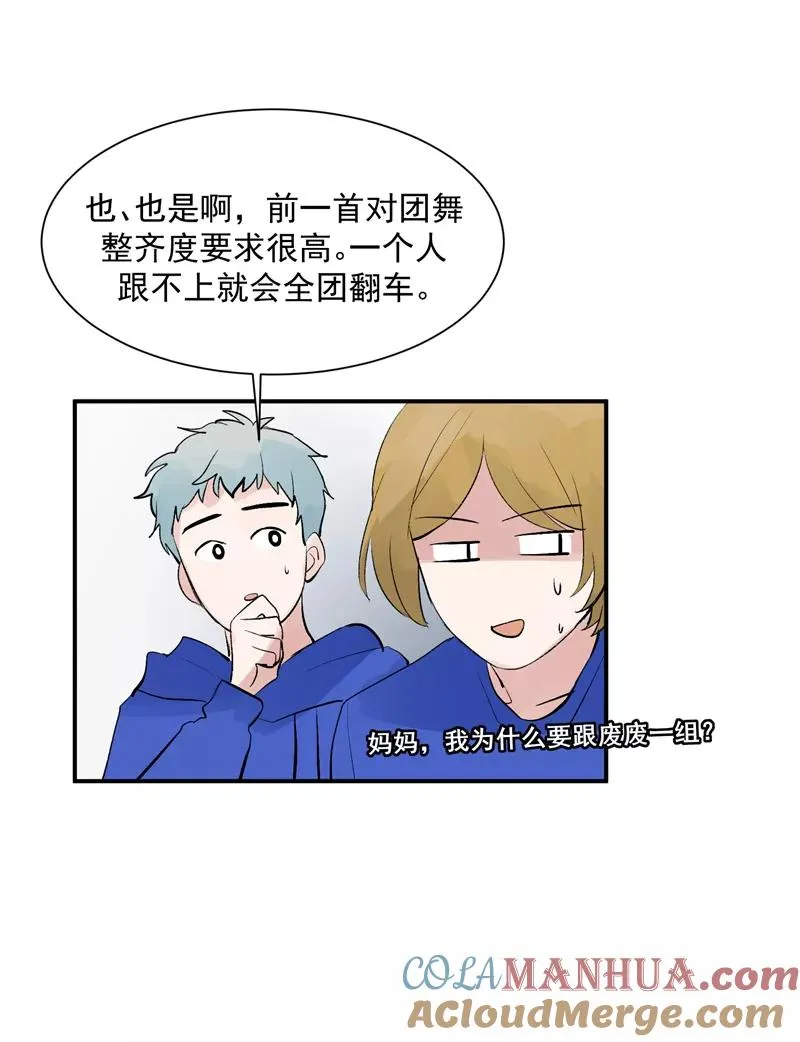 第56话 舆论风暴的前奏14