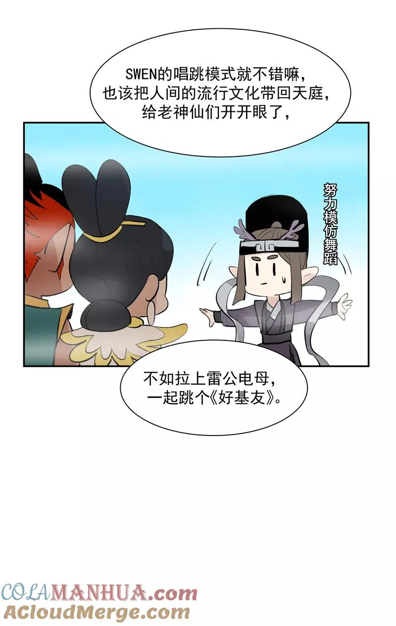 第二季 第124话 天色组4