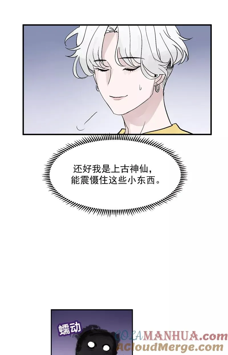 第30话 遇上娱乐圈衰神24