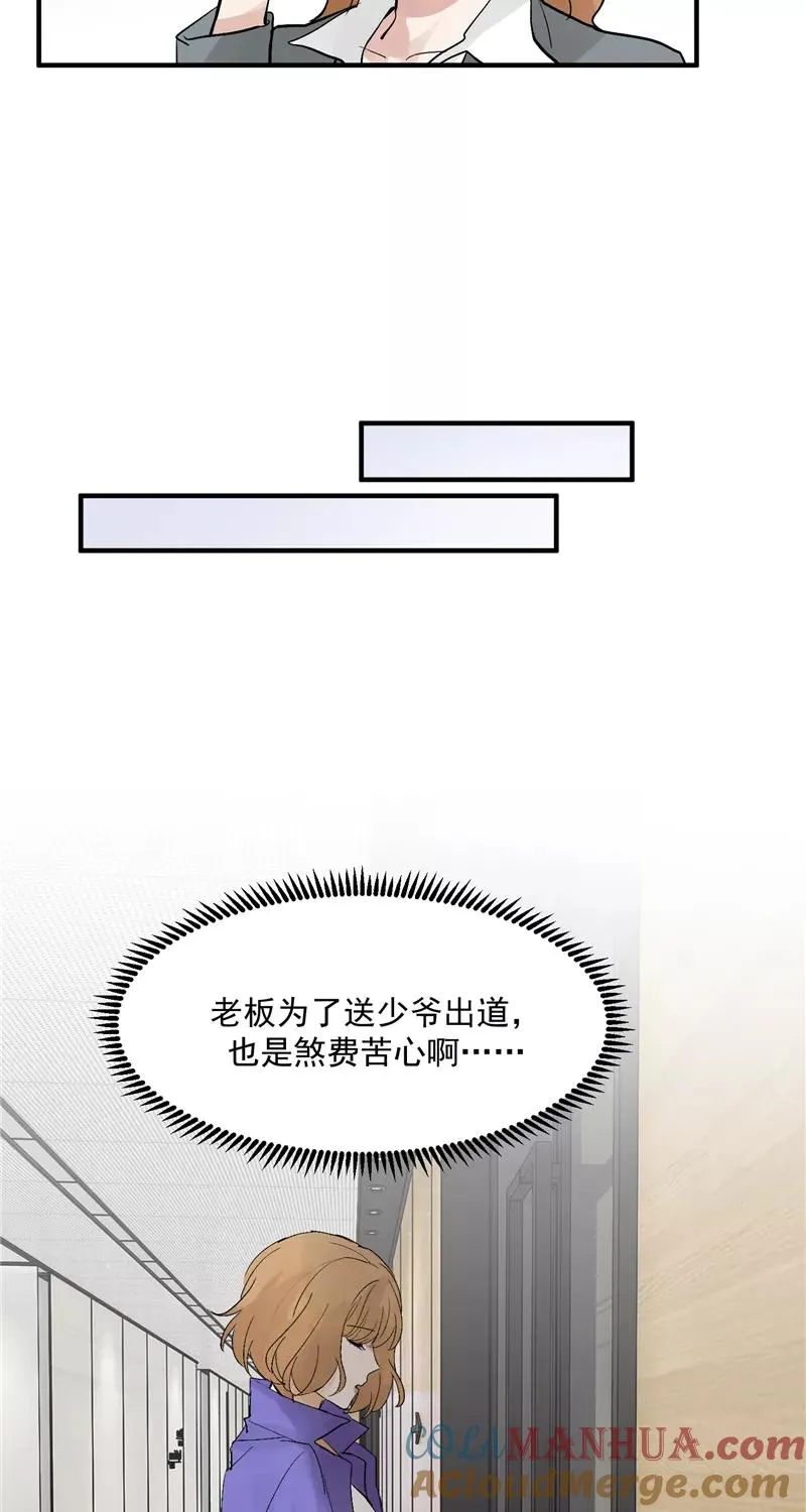 第40话 真的能上台吗？8