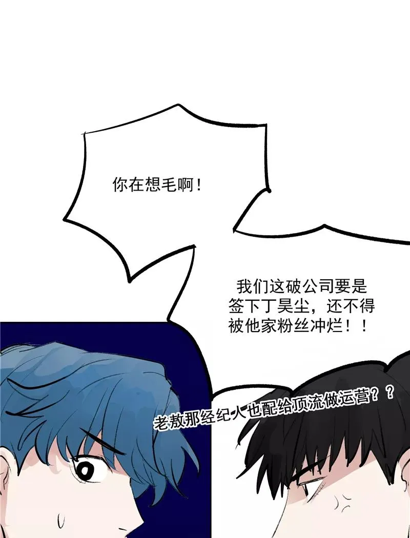 第二季 第108话 旧日的约定16