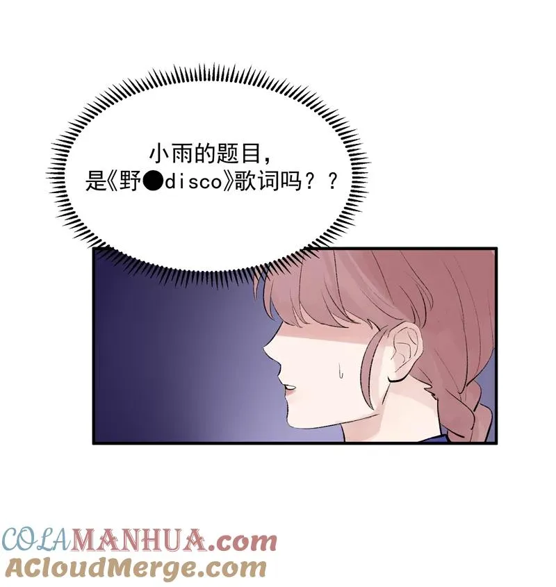 第51话 心有灵犀8