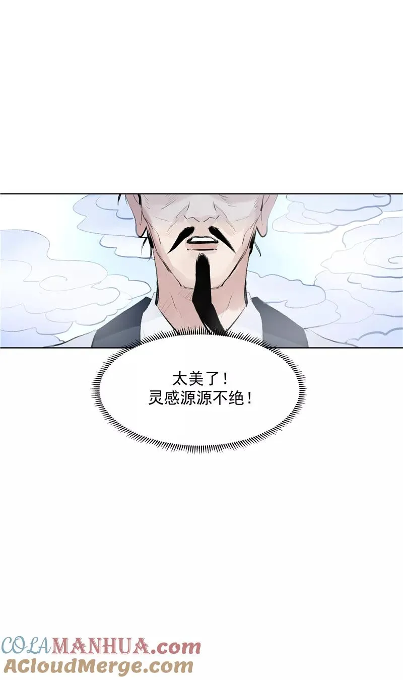 第62话 千年之歌6