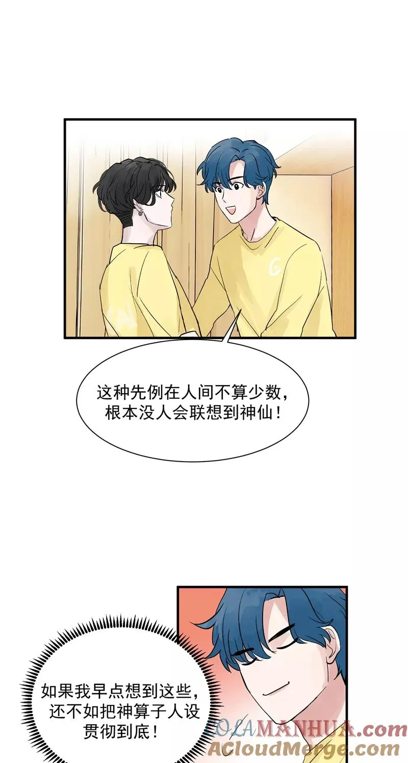 第36话 幕后操作6