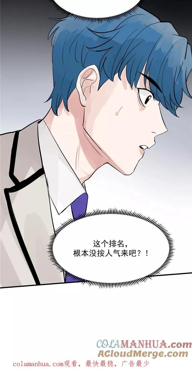 第37话 第二轮排名公布32