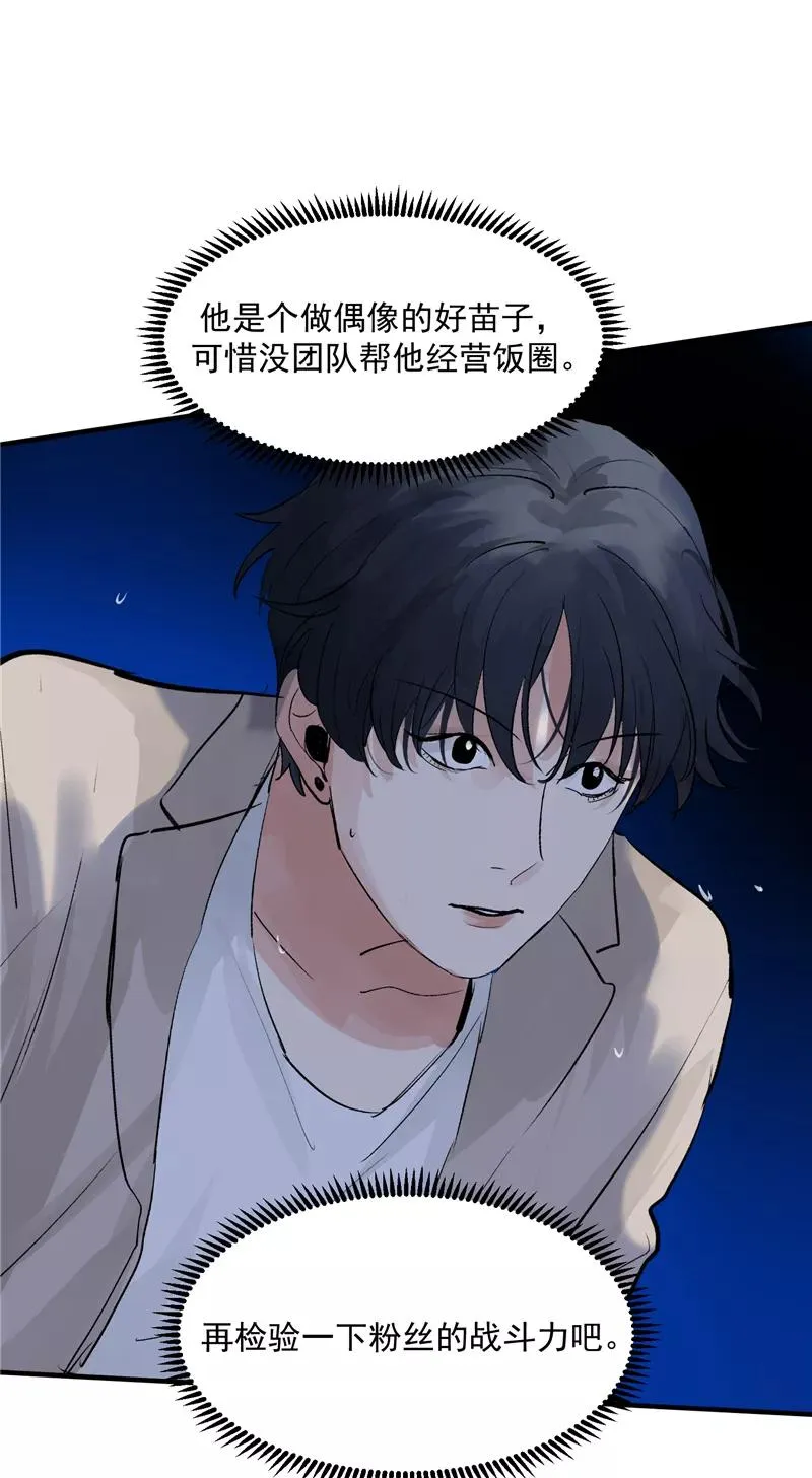 第38话 你才是第一7