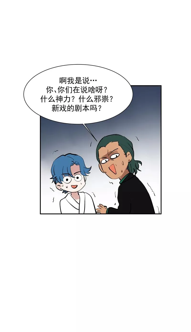 第二季 第123话 闭门思过4