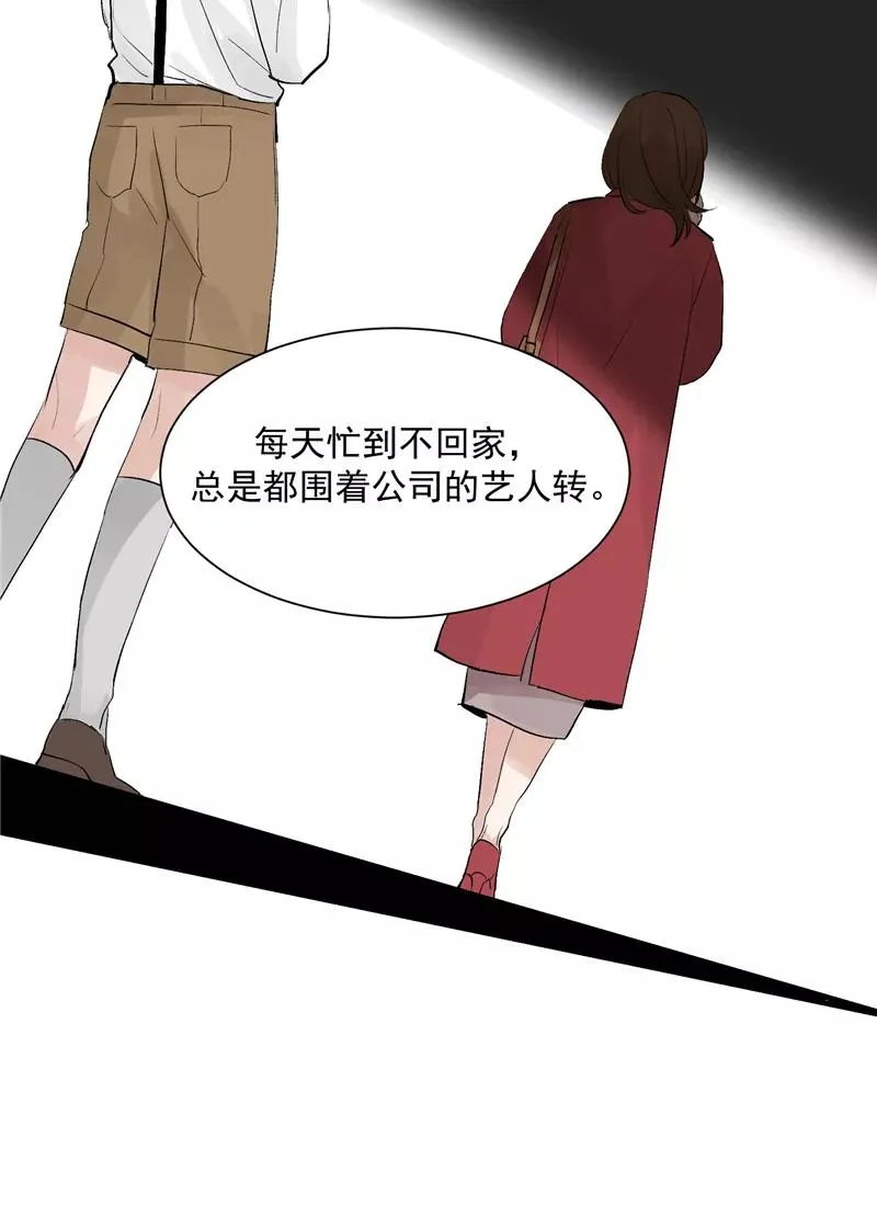 第41话 偶像是我的英雄13