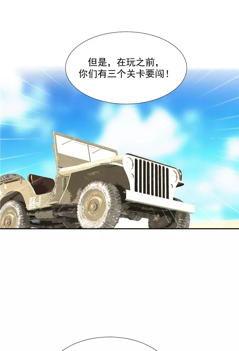 第二季 第86话 沙滩车神8