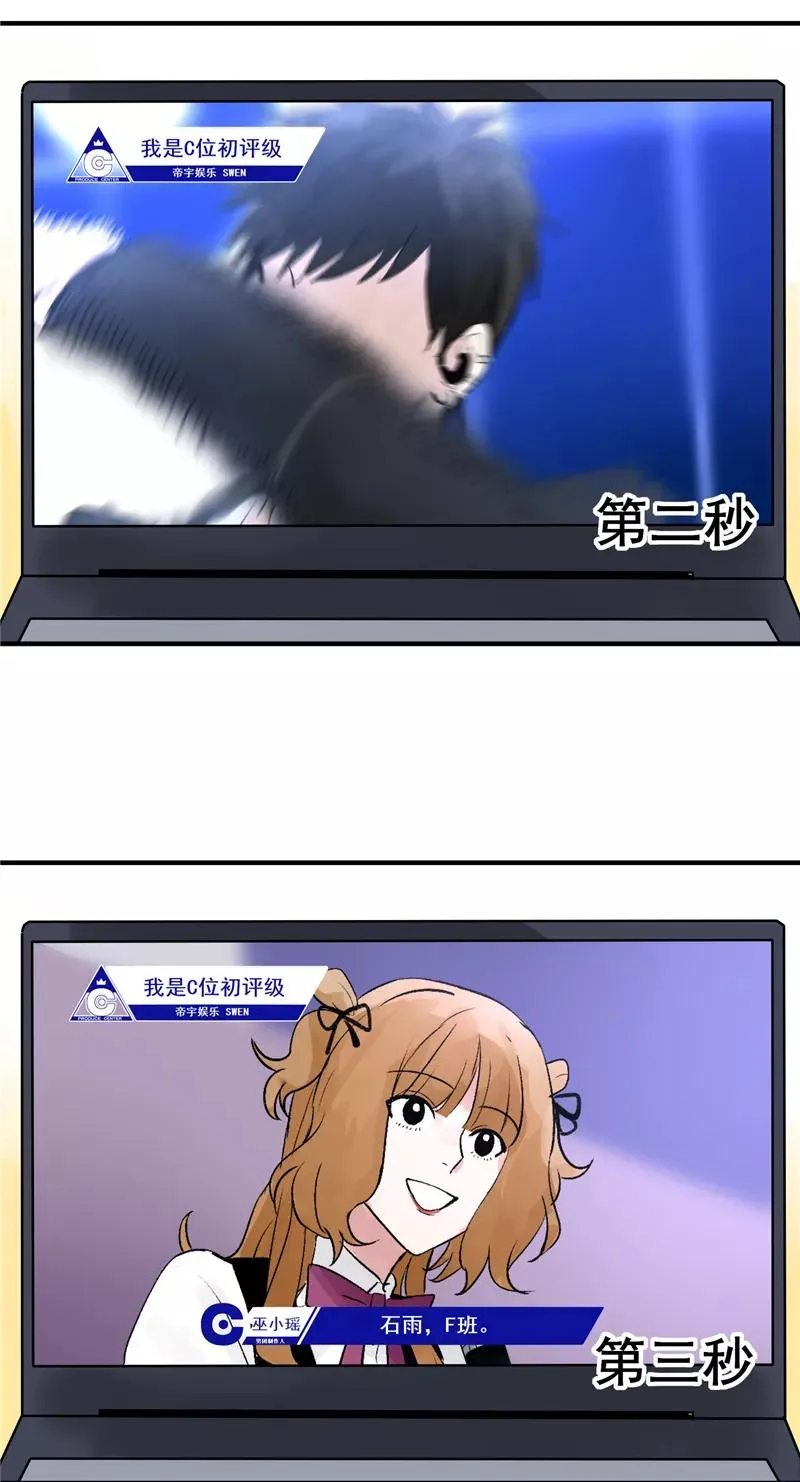 第13话 史上最贫穷偶像11