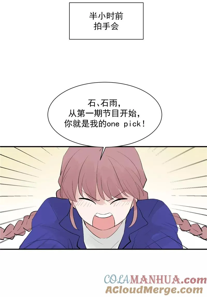 第52话 风雨相会8