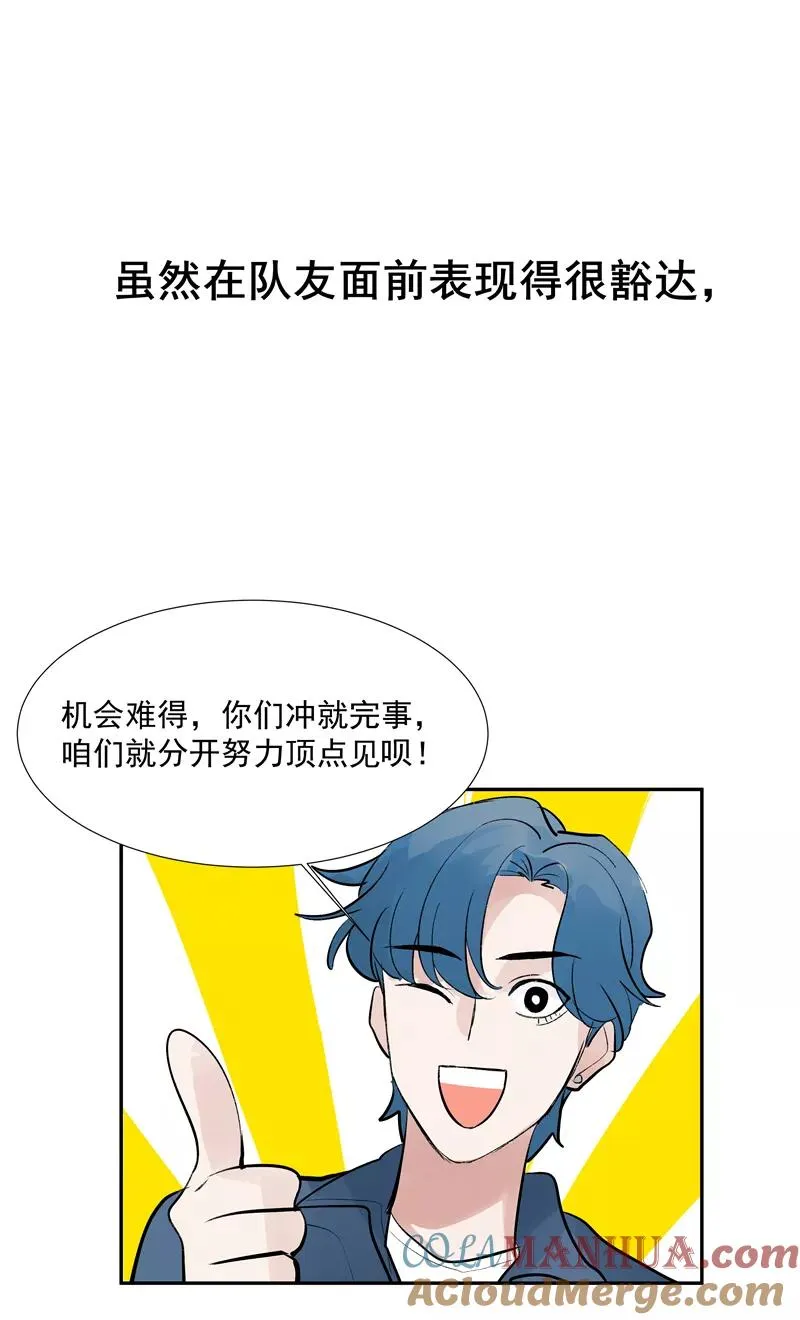 第二季 第99话 演技班2