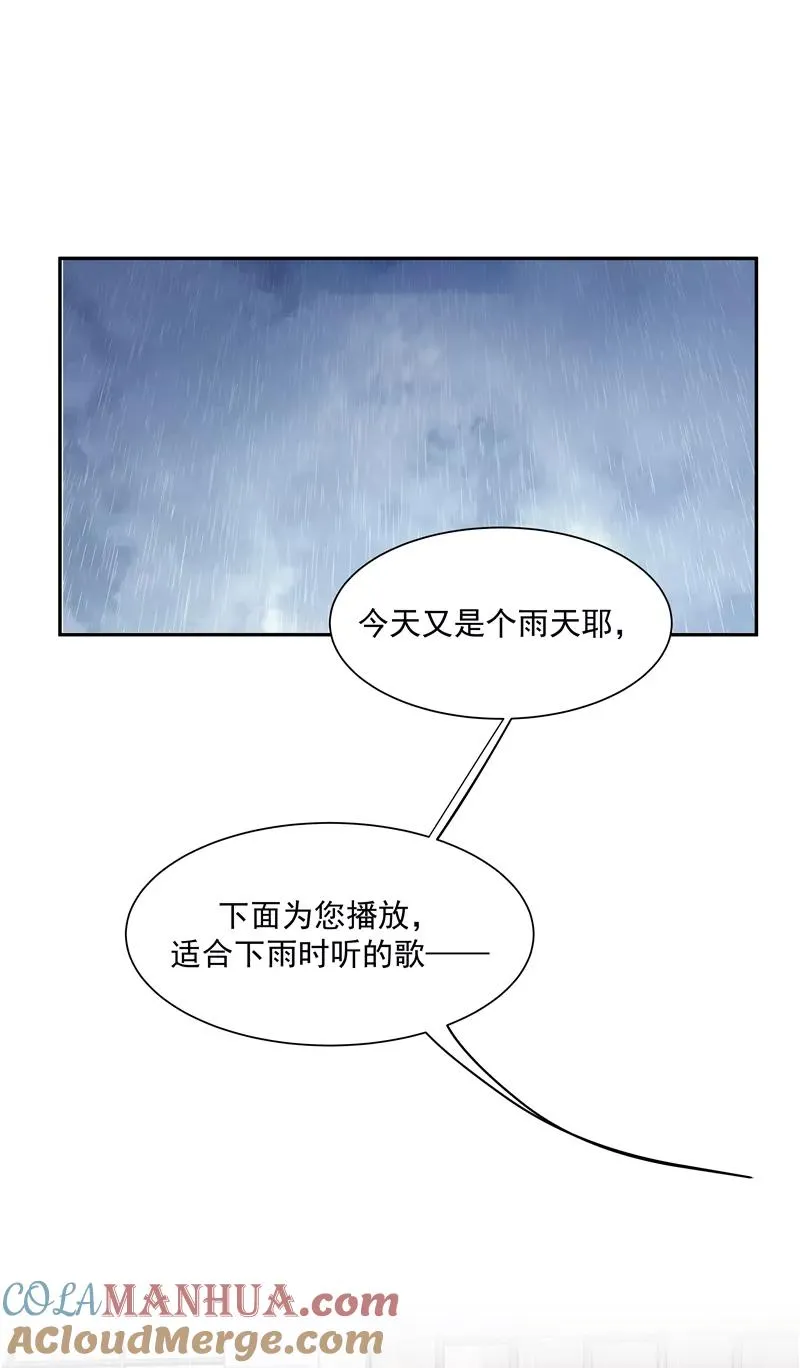 第二季 第132话 雨你同行57