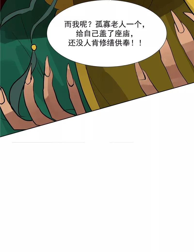 第二季 第94话 坦白22