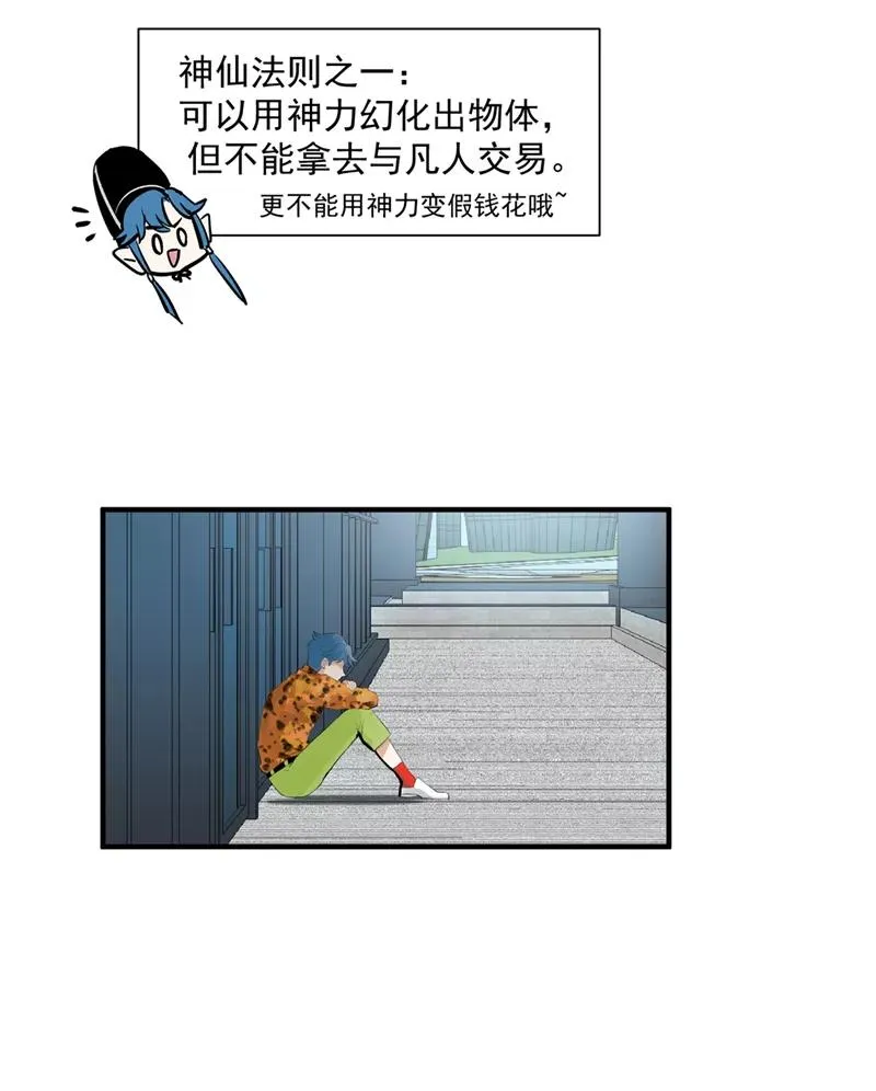 第4话 少年，你想出道吗？3