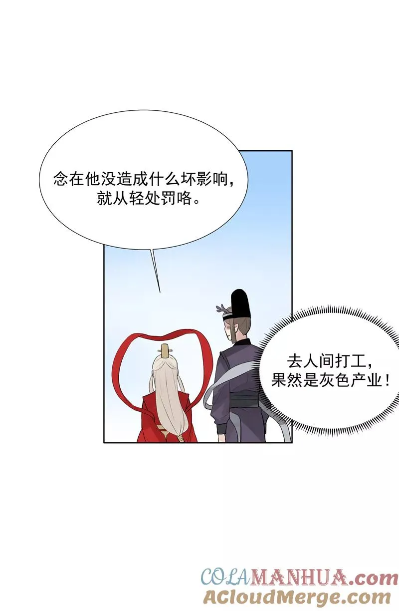 第70话 月下老人9