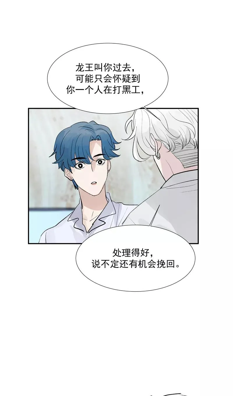 第二季 第91话 你自己决定14