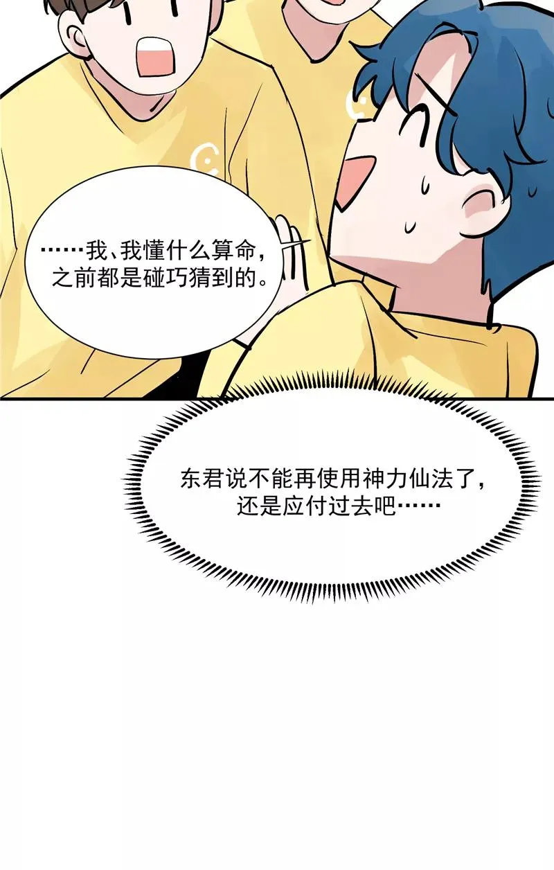 第26话 危机29