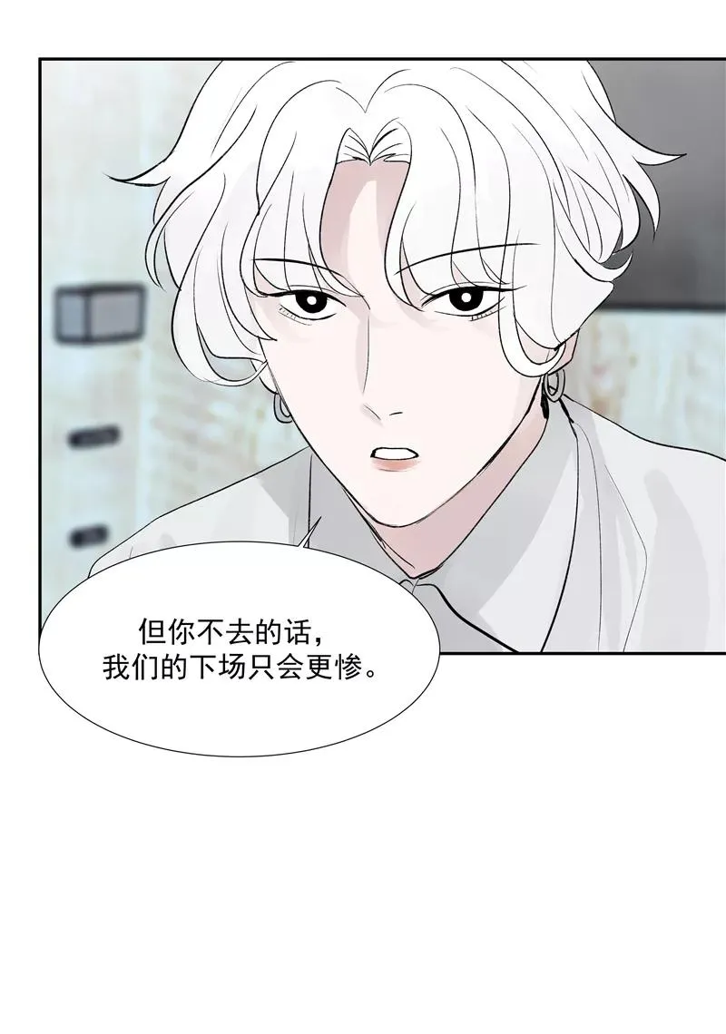 第二季 第91话 你自己决定13