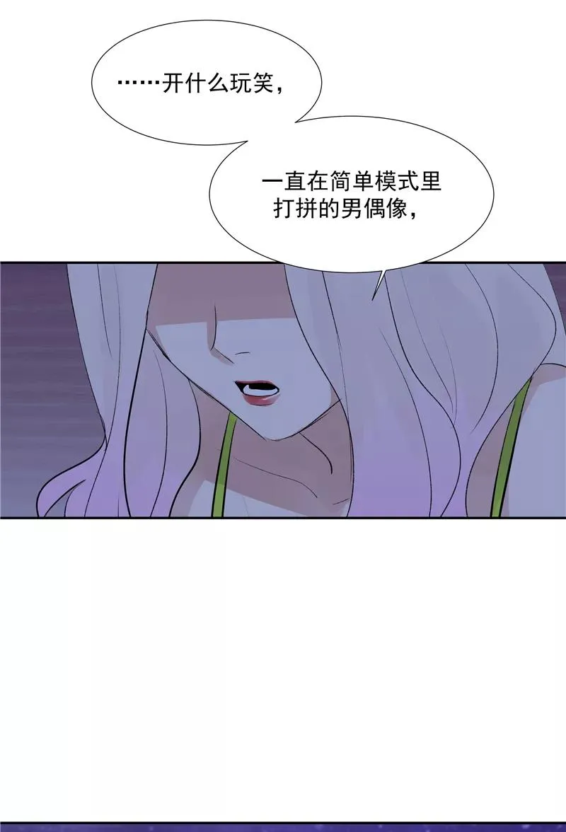 第二季 第85话 人设崩塌38