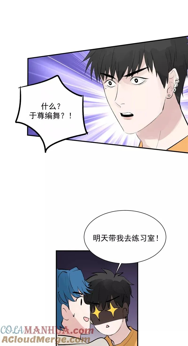 第54话 惊喜10