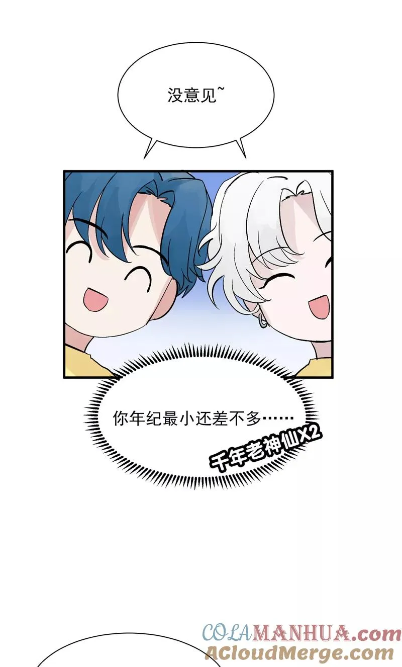 第30话 遇上娱乐圈衰神34