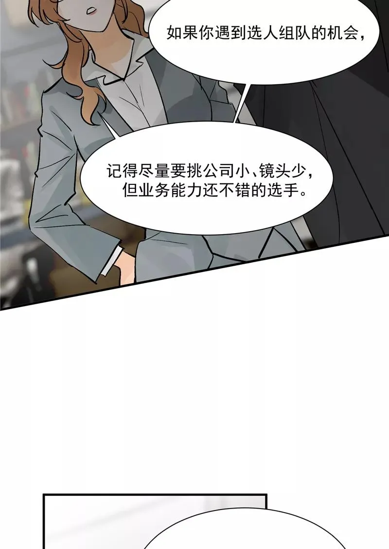 第16话 组队20