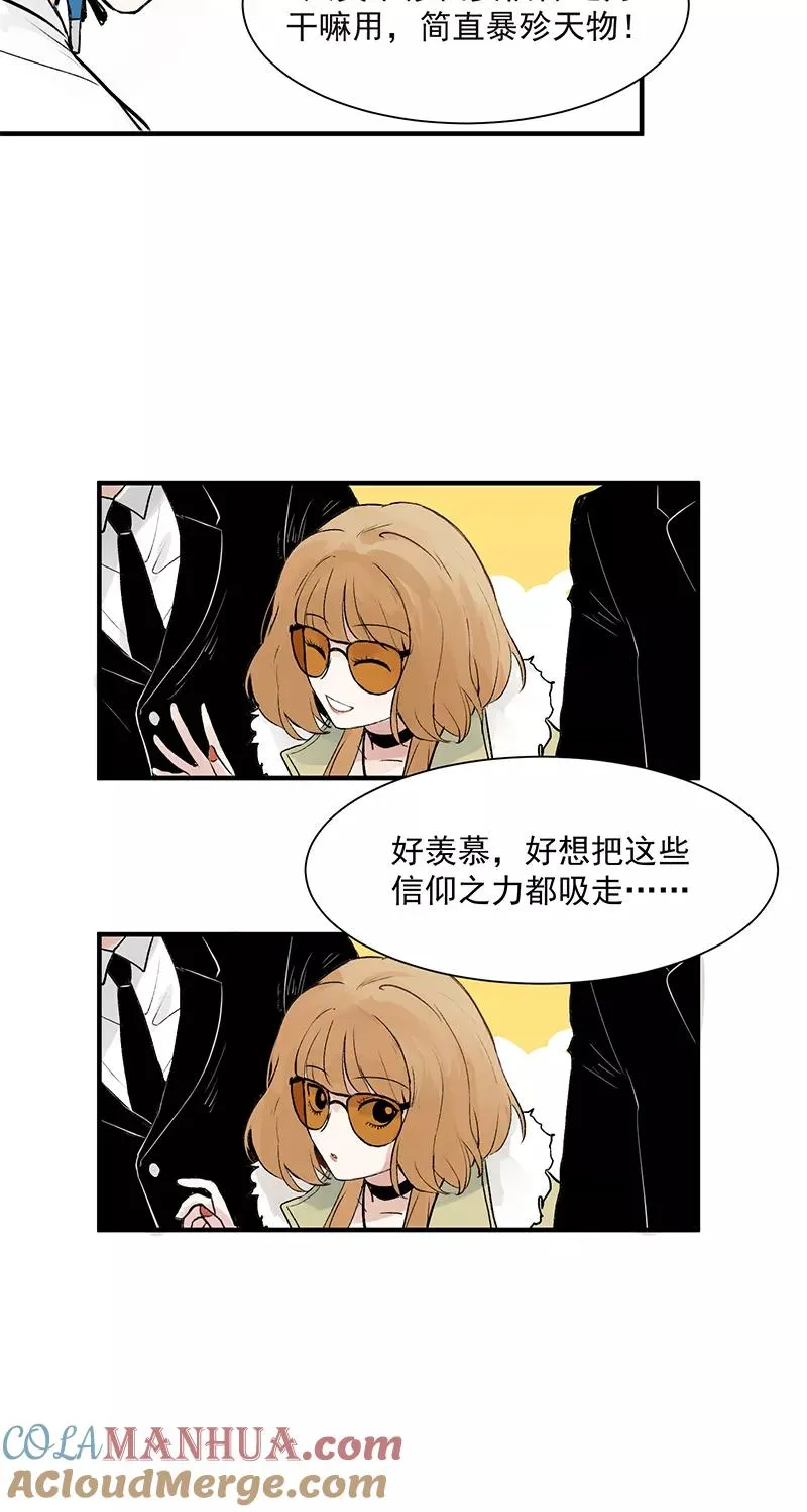 第2话 人间兼职16