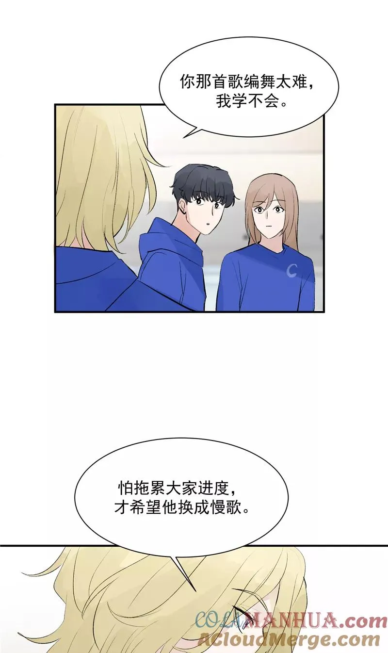 第56话 舆论风暴的前奏12