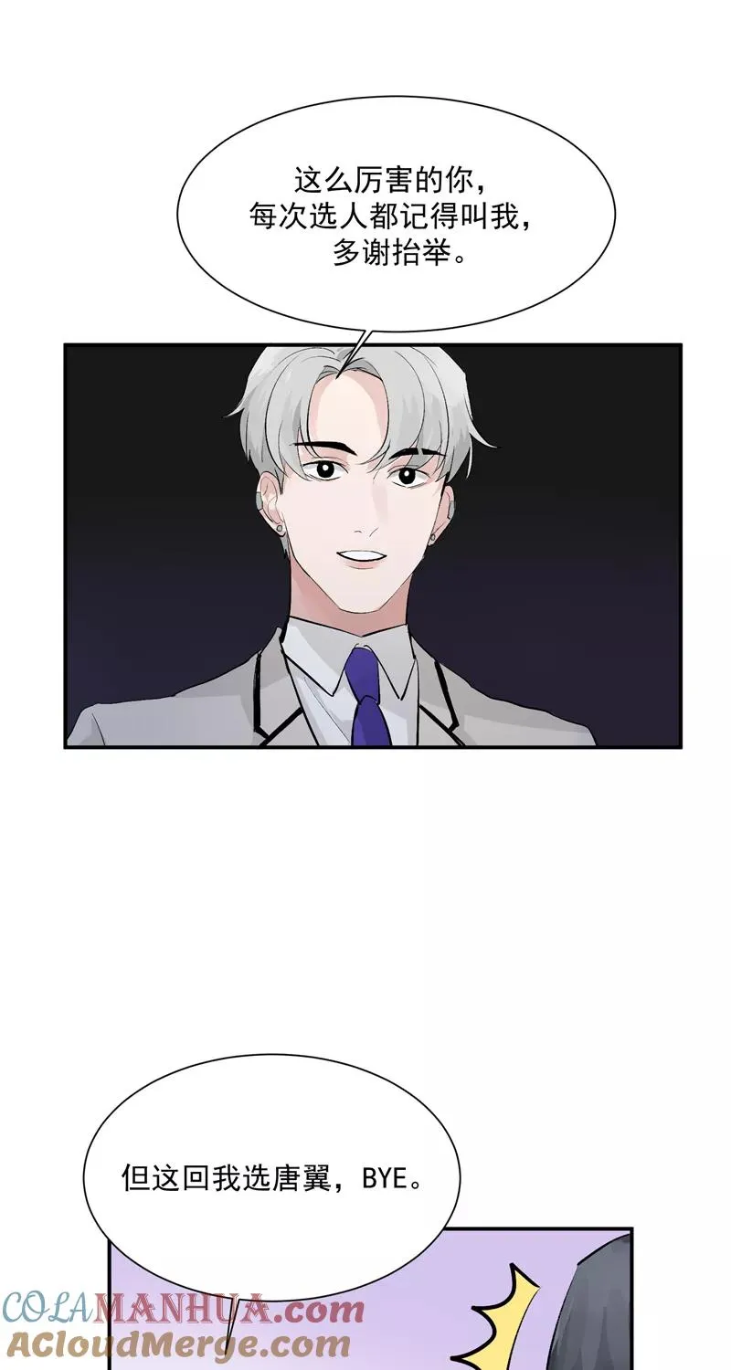第48话 决赛分组14