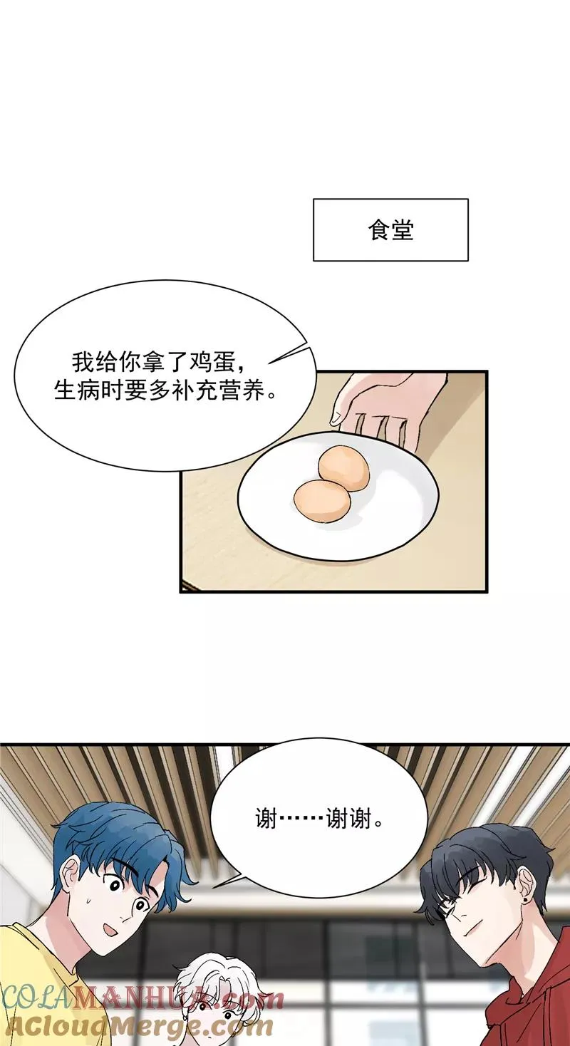 第28话 你们是吸铁石吗？26
