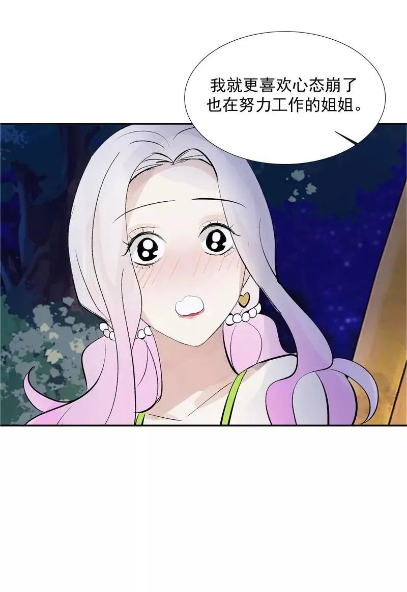 第二季 第88话 心动的感觉28