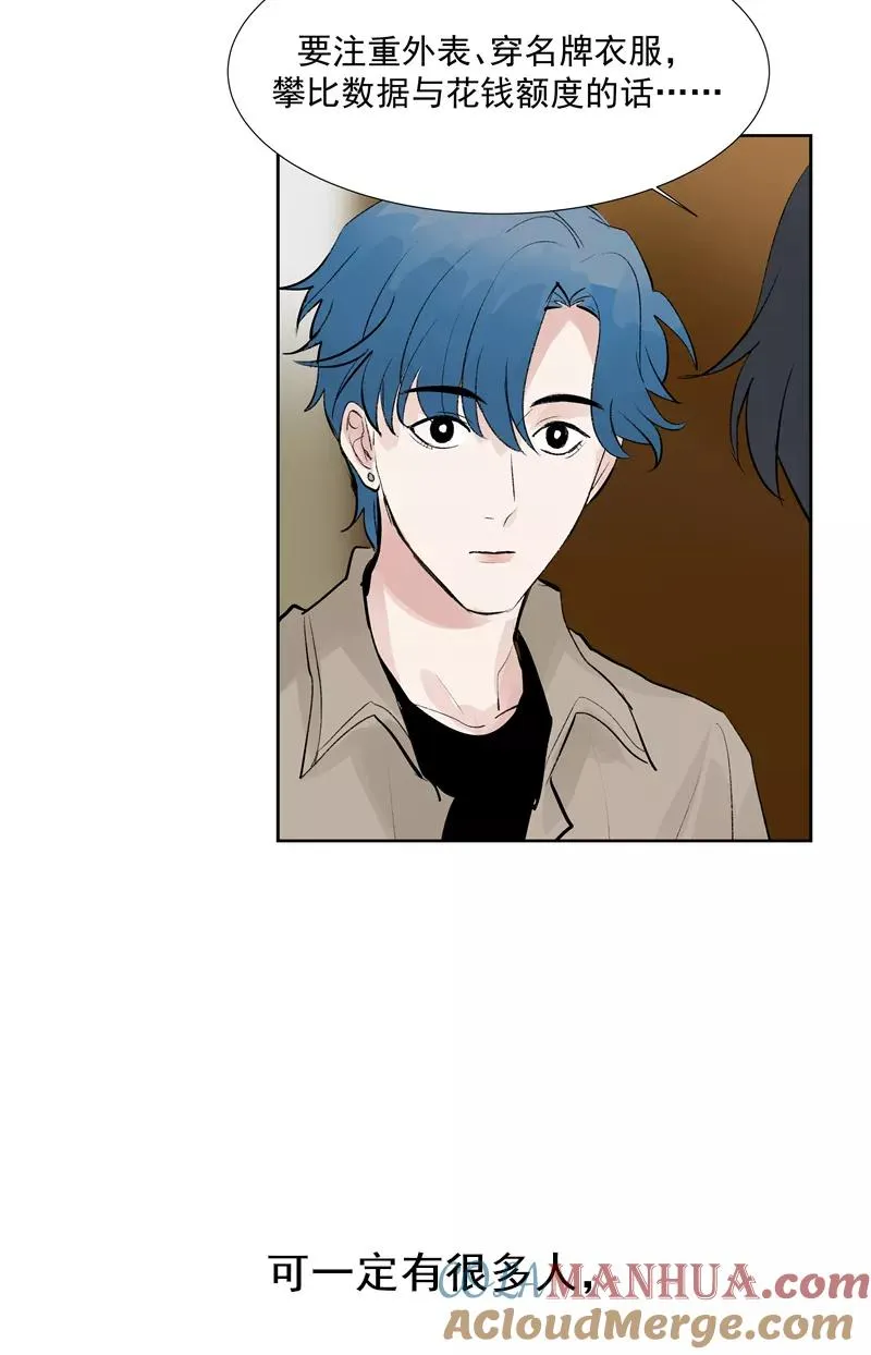 第75话 庇佑30