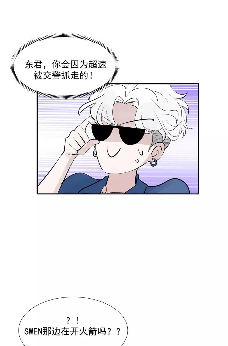 第二季 第86话 沙滩车神20