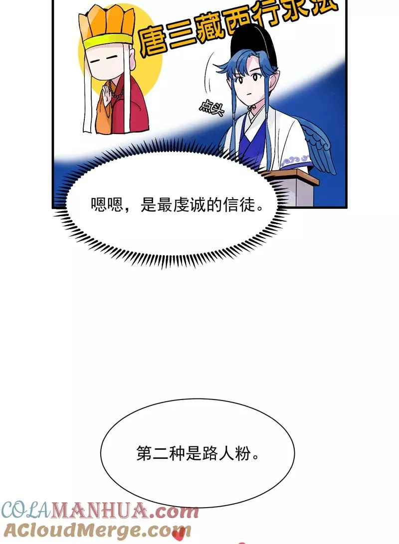 第28话 你们是吸铁石吗？4