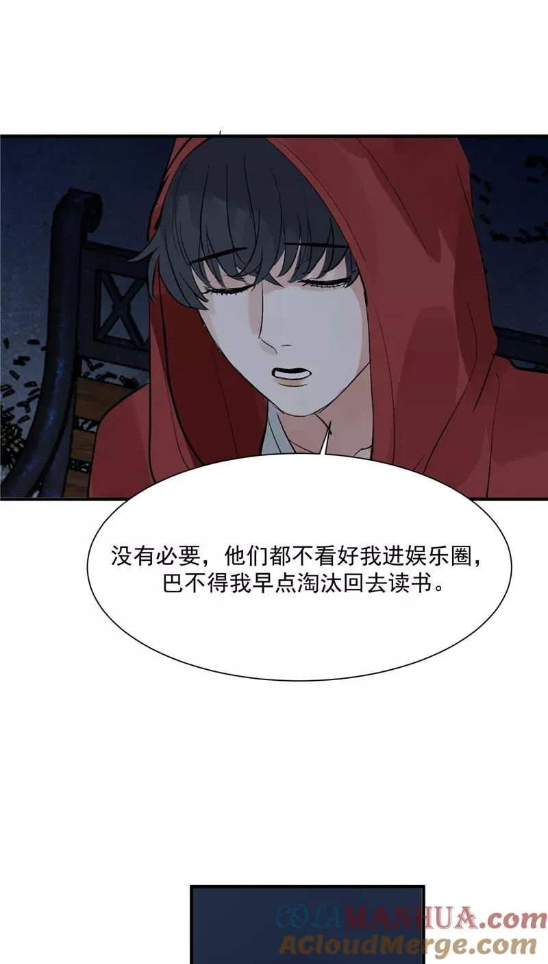 第22话 一起出道的约定14