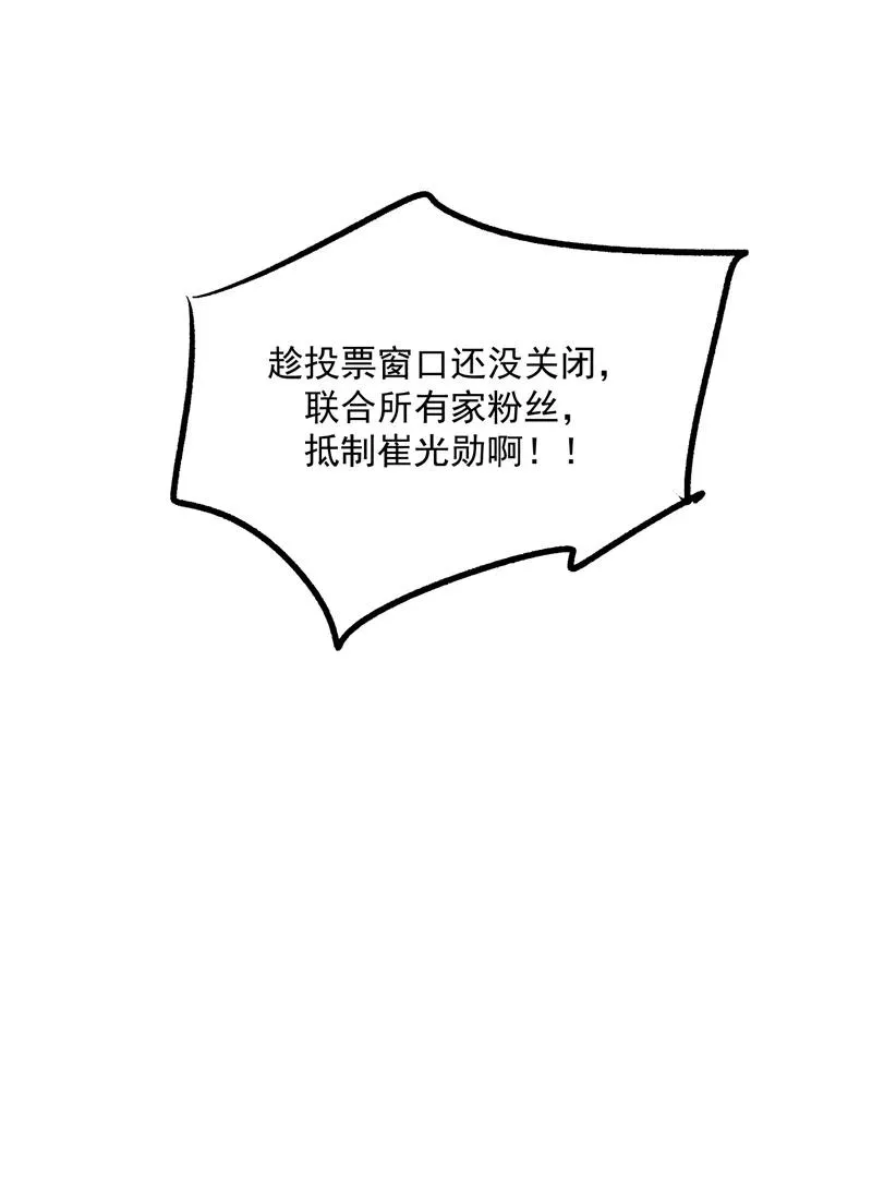 第58话 总决赛！开始！7